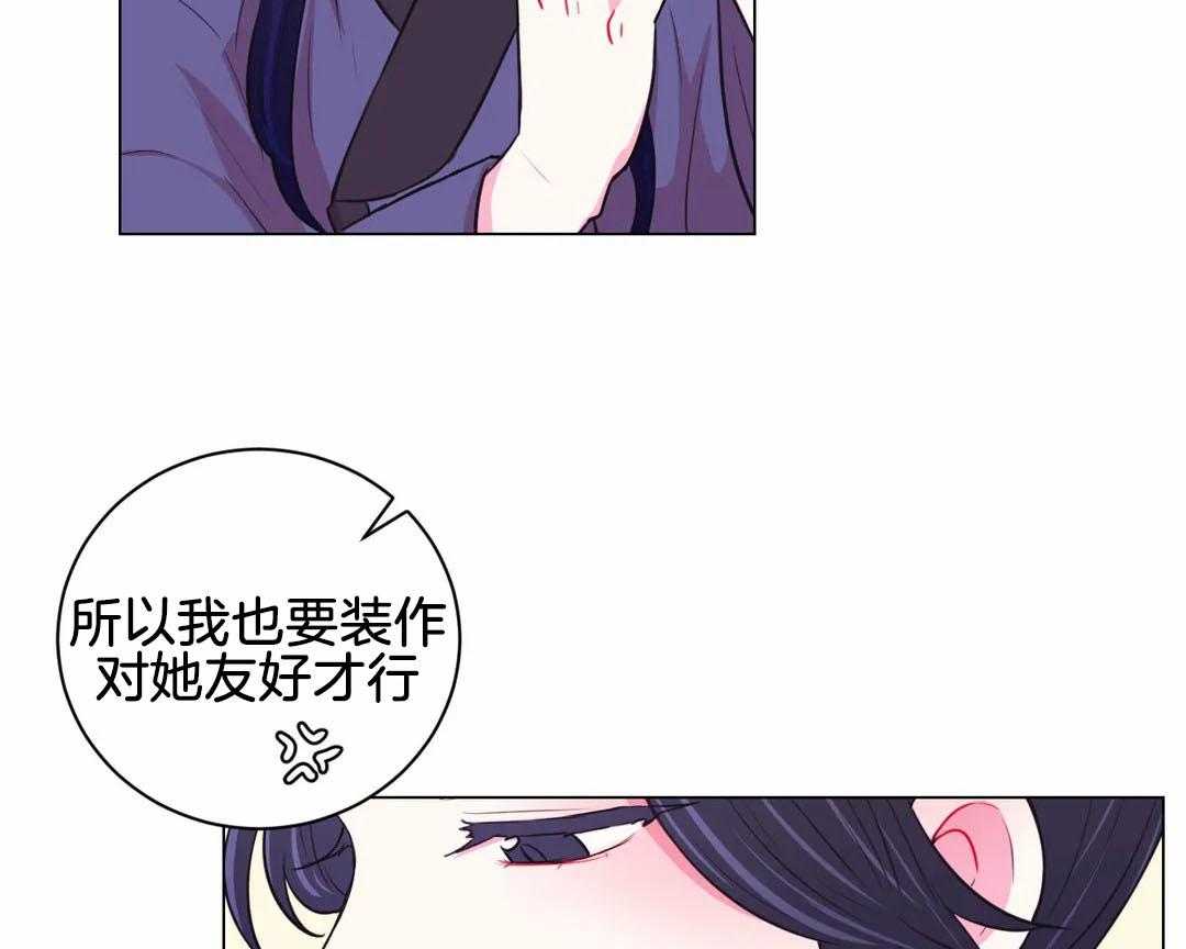 《月夜花院》第70话 睡着了 第20页