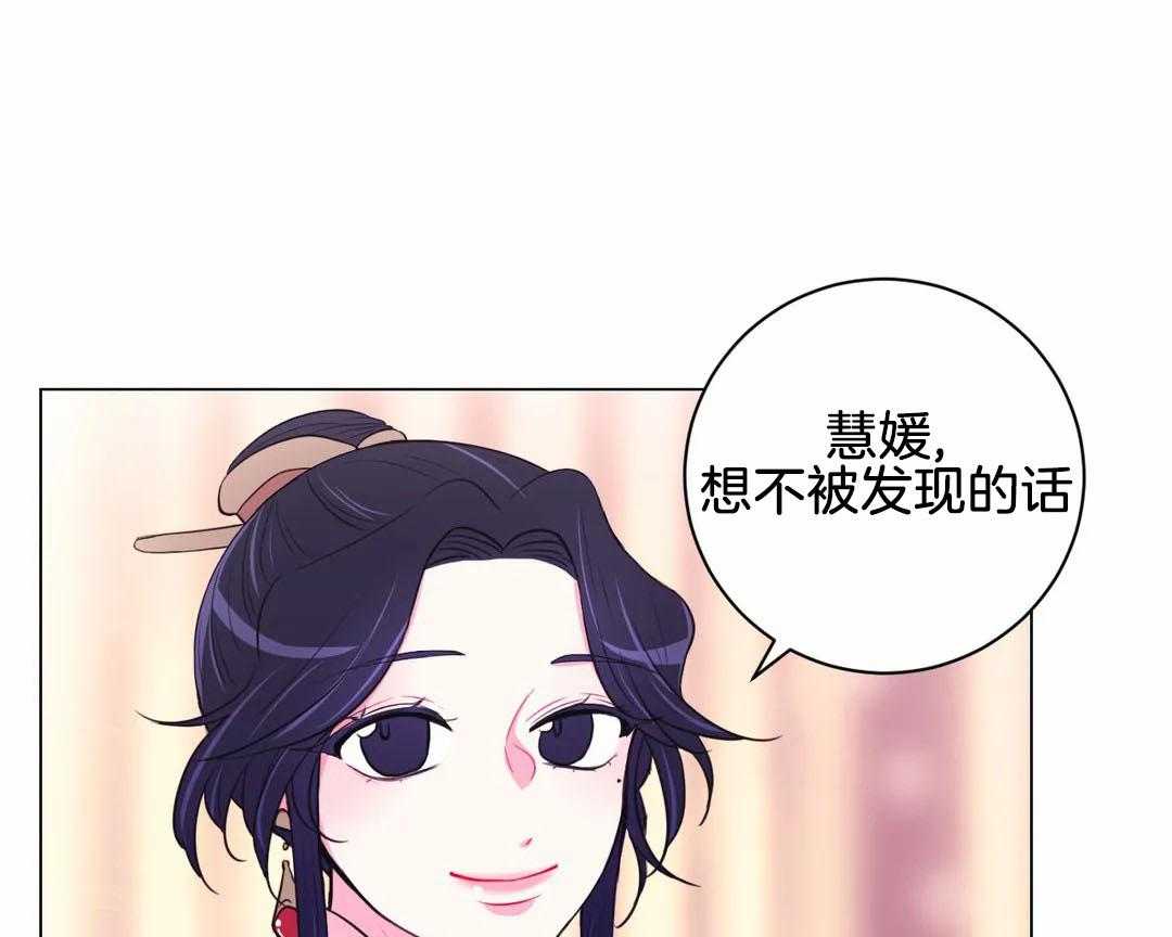 《月夜花院》第70话 睡着了 第24页