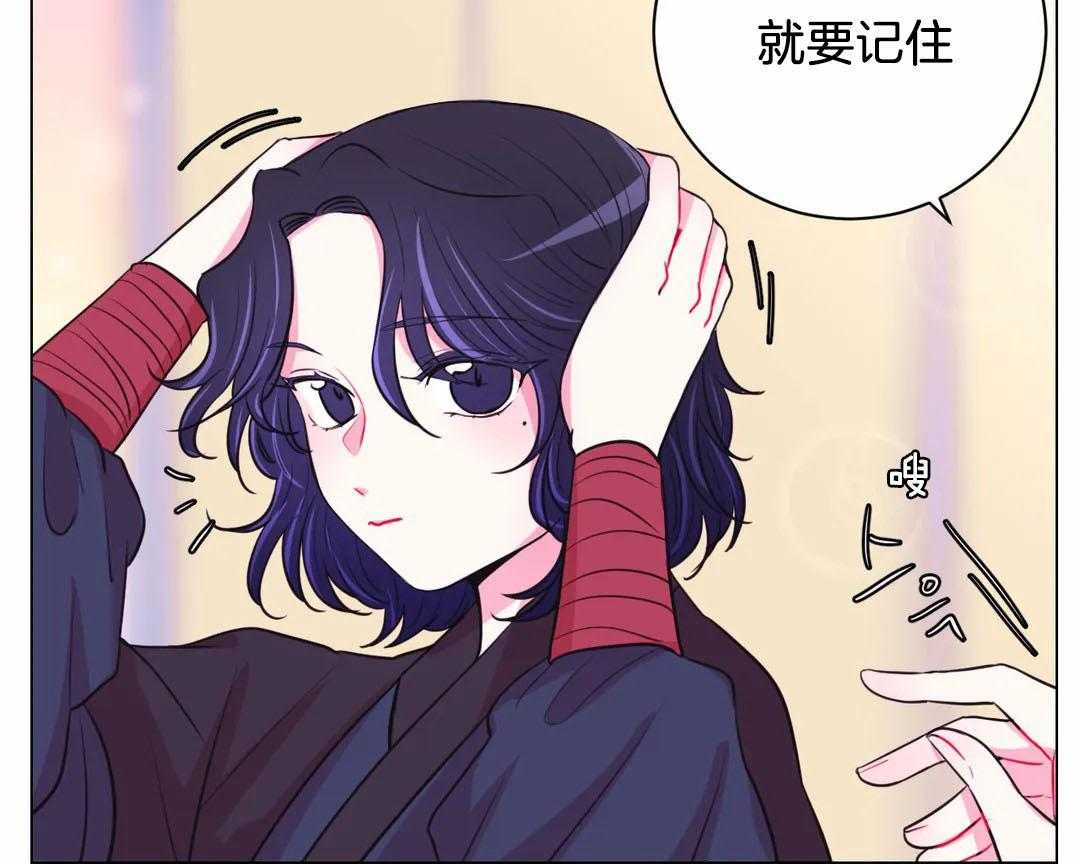 《月夜花院》第70话 睡着了 第26页