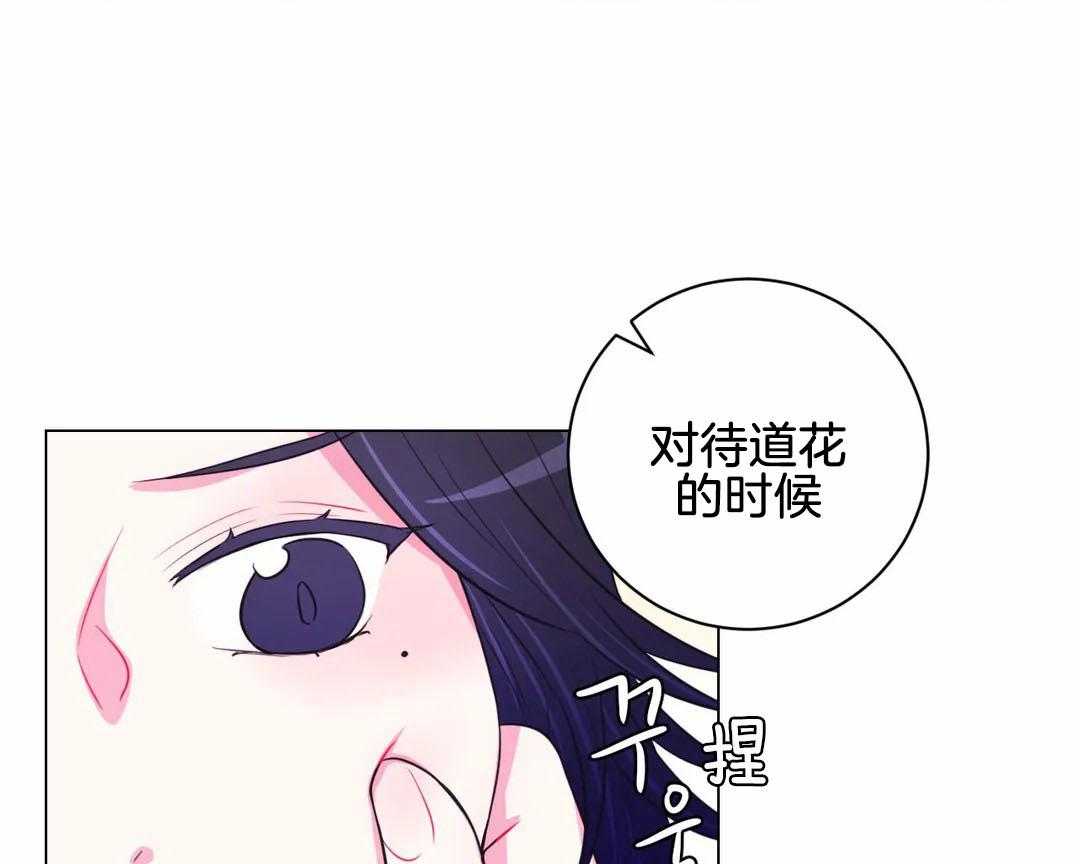《月夜花院》第70话 睡着了 第27页