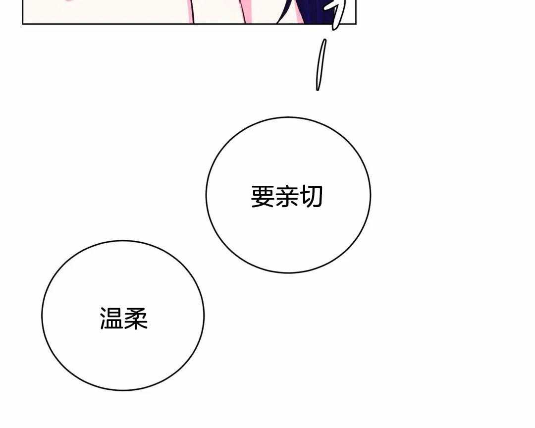《月夜花院》第70话 睡着了 第28页