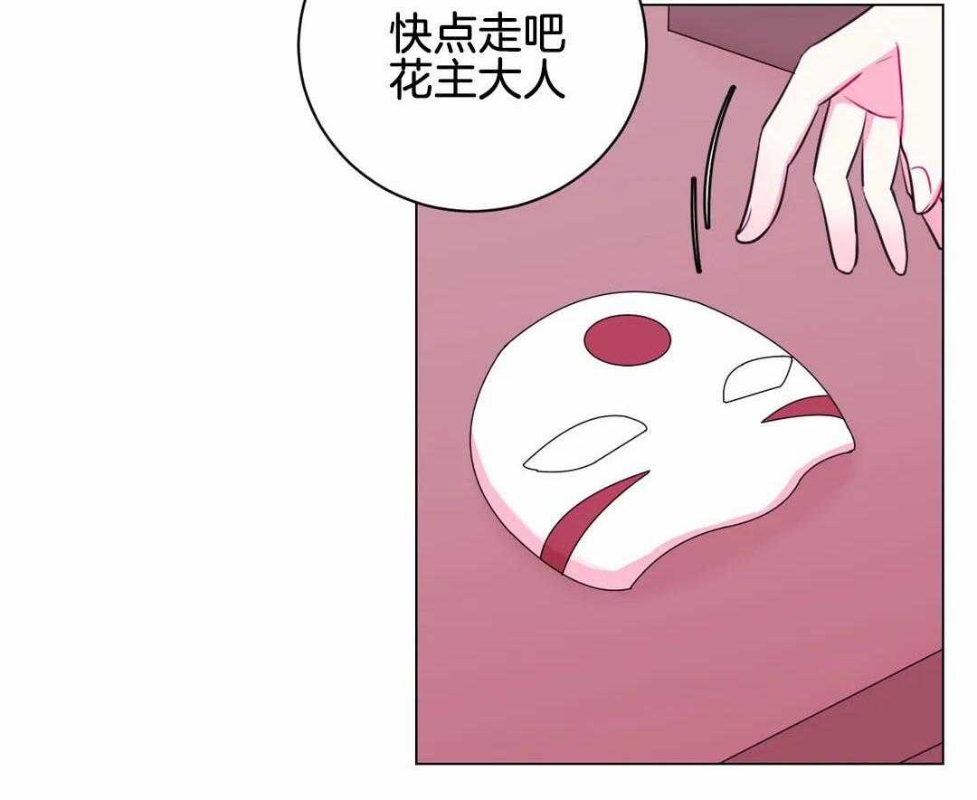 《月夜花院》第70话 睡着了 第32页
