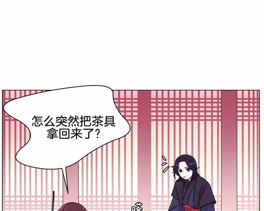 《月夜花院》第72话 被发现了 第10页