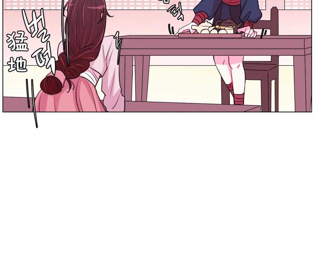 《月夜花院》第72话 被发现了 第11页