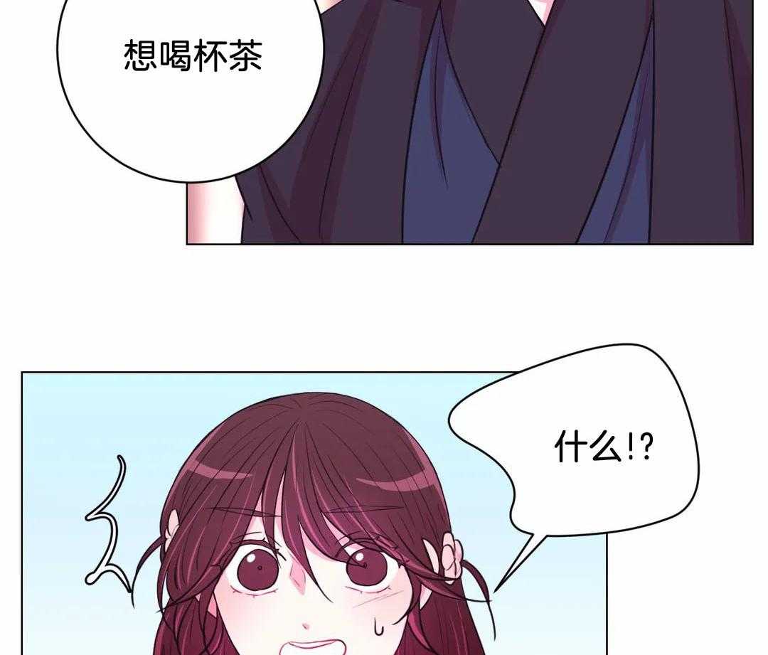 《月夜花院》第72话 被发现了 第13页