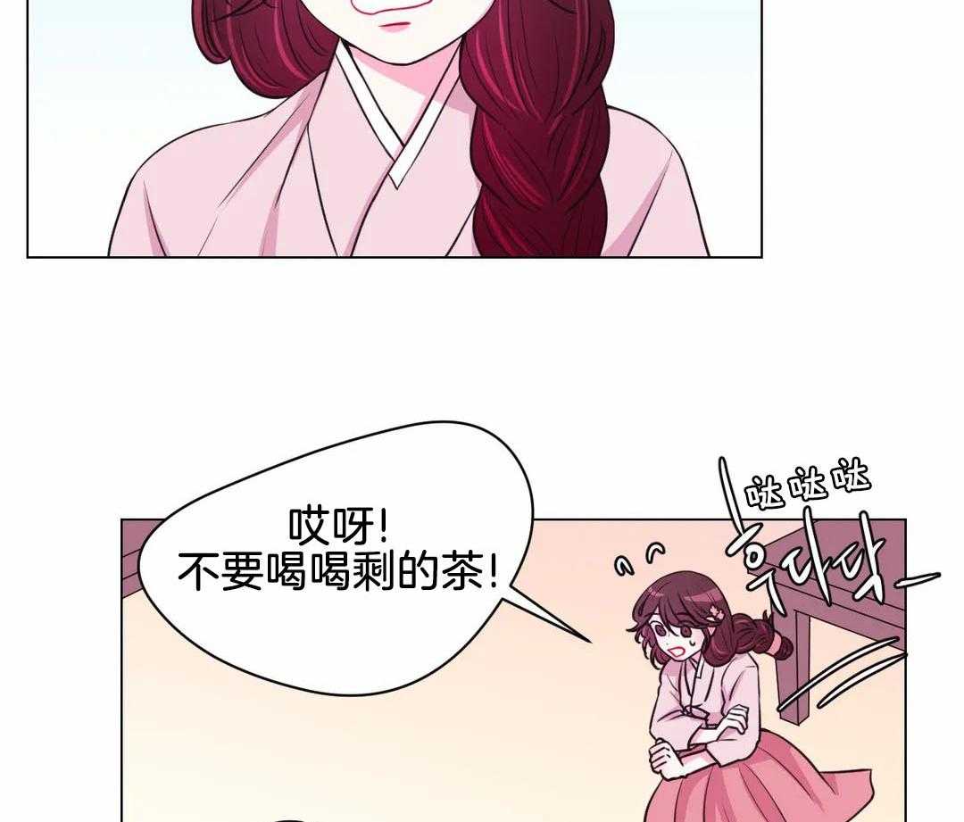 《月夜花院》第72话 被发现了 第14页