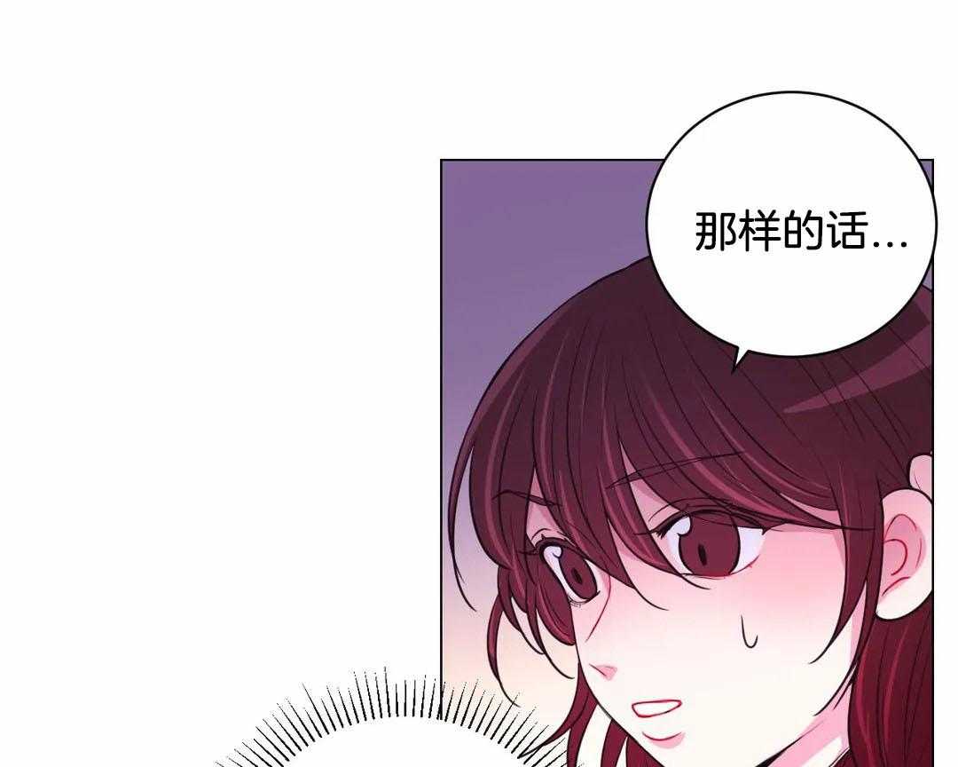 《月夜花院》第72话 被发现了 第16页