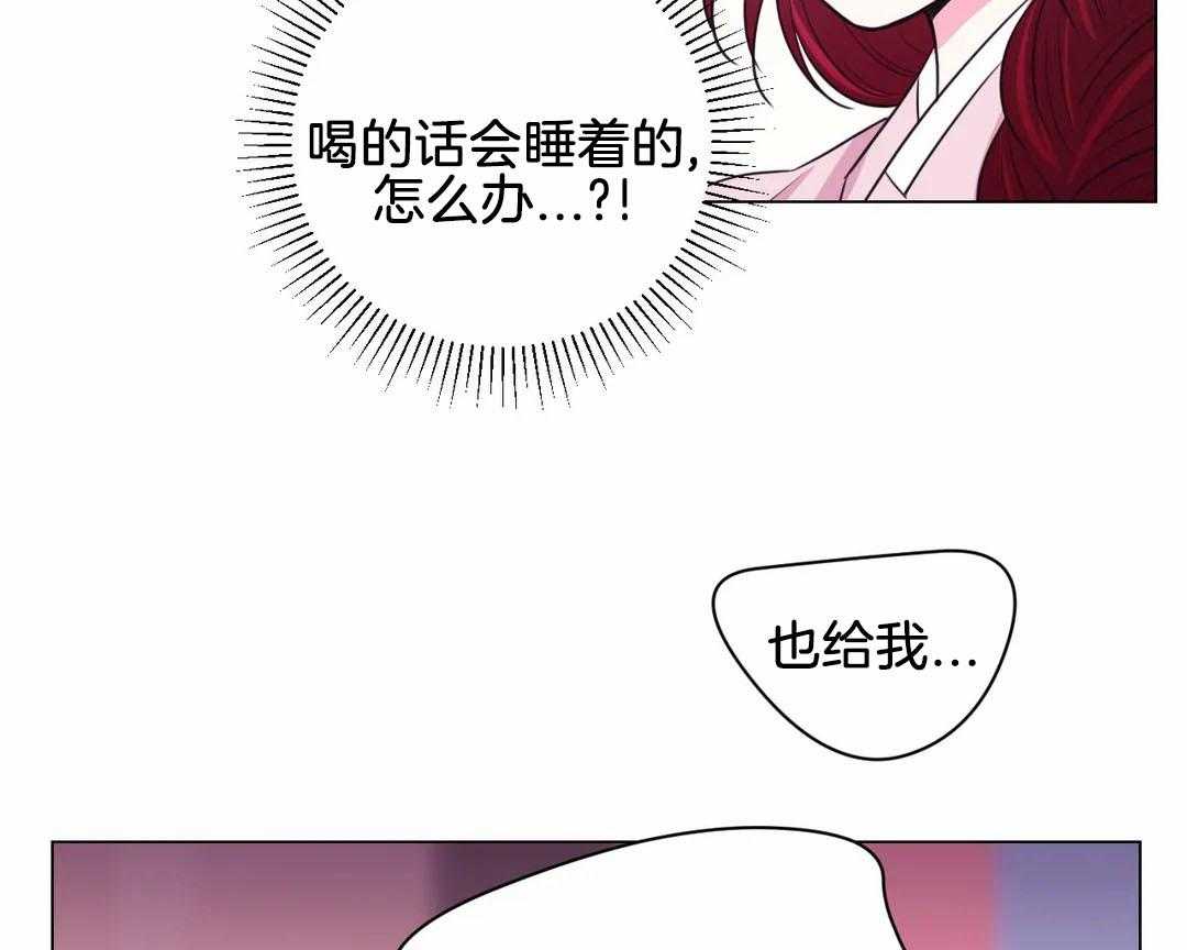 《月夜花院》第72话 被发现了 第17页