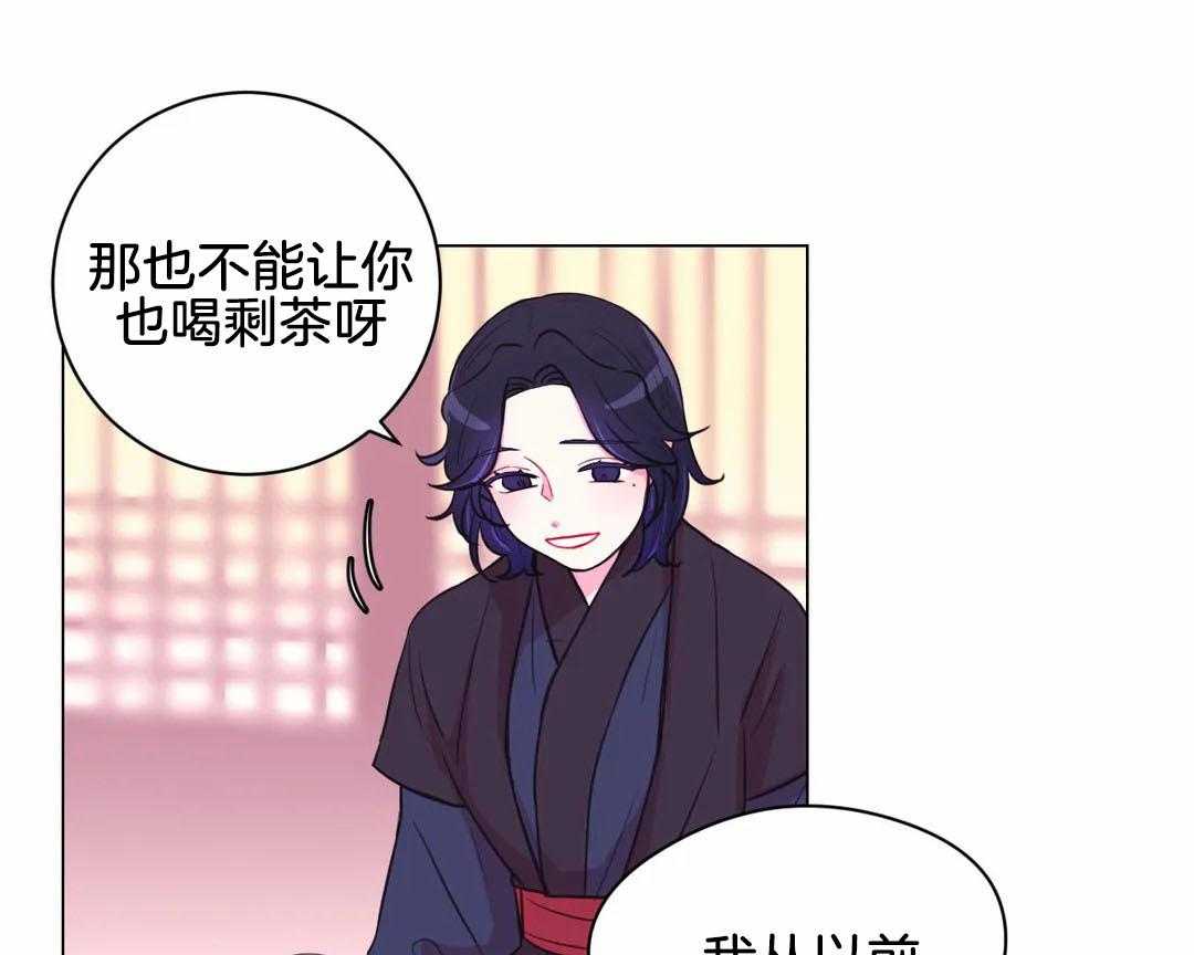《月夜花院》第72话 被发现了 第19页