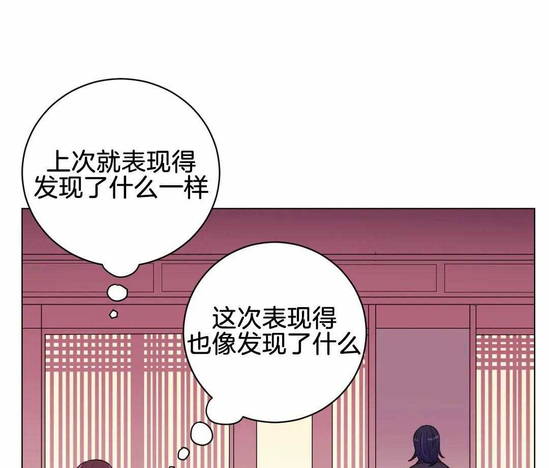 《月夜花院》第72话 被发现了 第1页