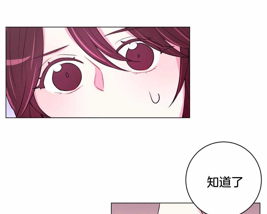 《月夜花院》第72话 被发现了 第21页