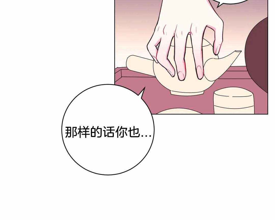 《月夜花院》第72话 被发现了 第22页