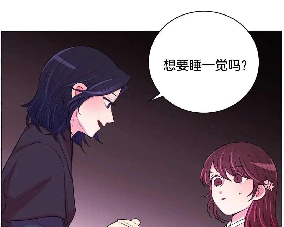 《月夜花院》第72话 被发现了 第23页