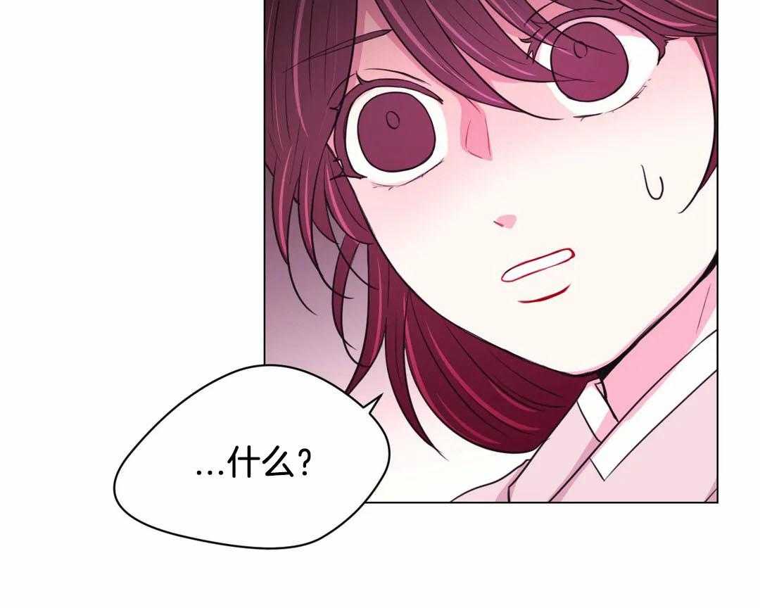 《月夜花院》第72话 被发现了 第25页
