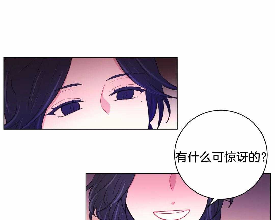 《月夜花院》第72话 被发现了 第26页