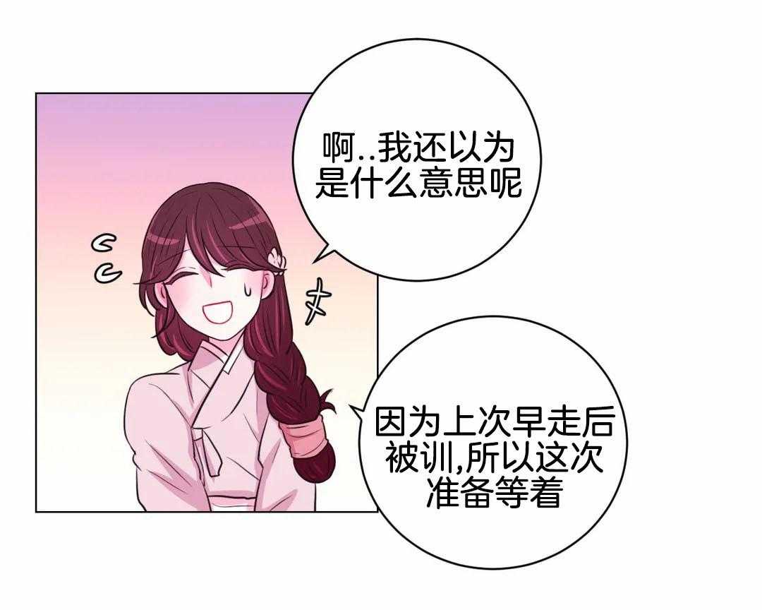《月夜花院》第72话 被发现了 第28页