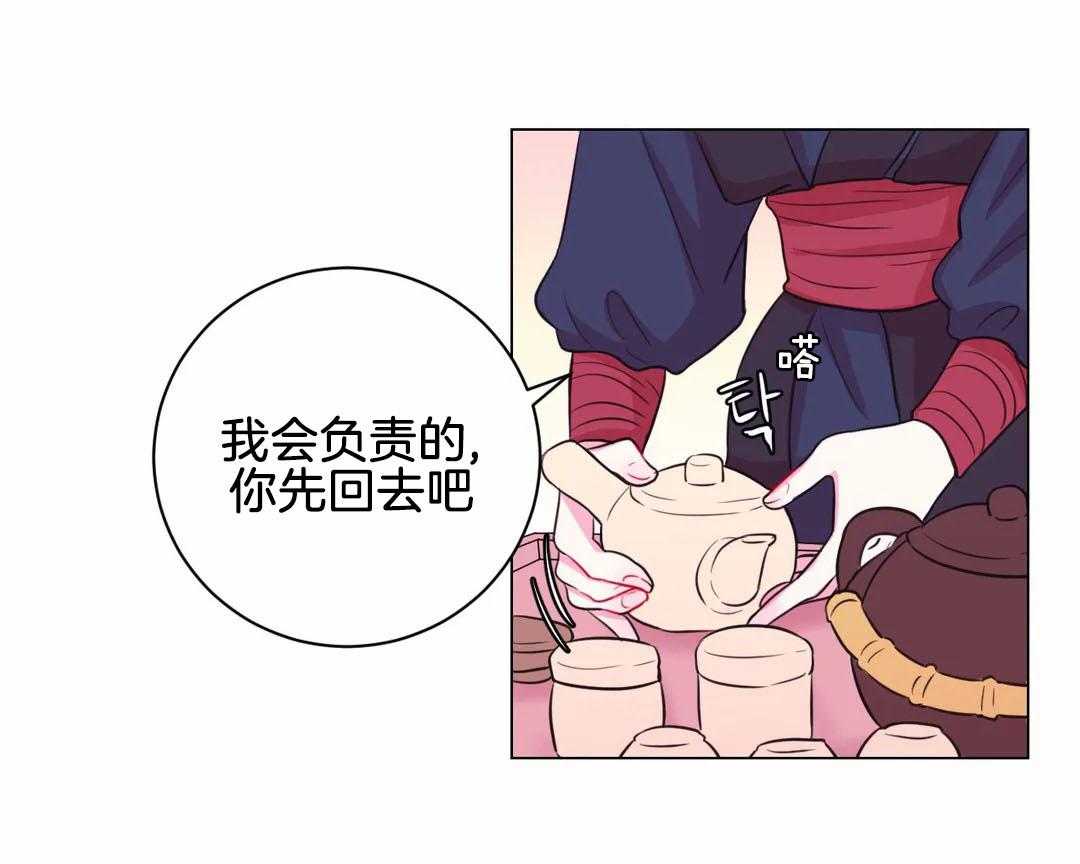 《月夜花院》第72话 被发现了 第29页