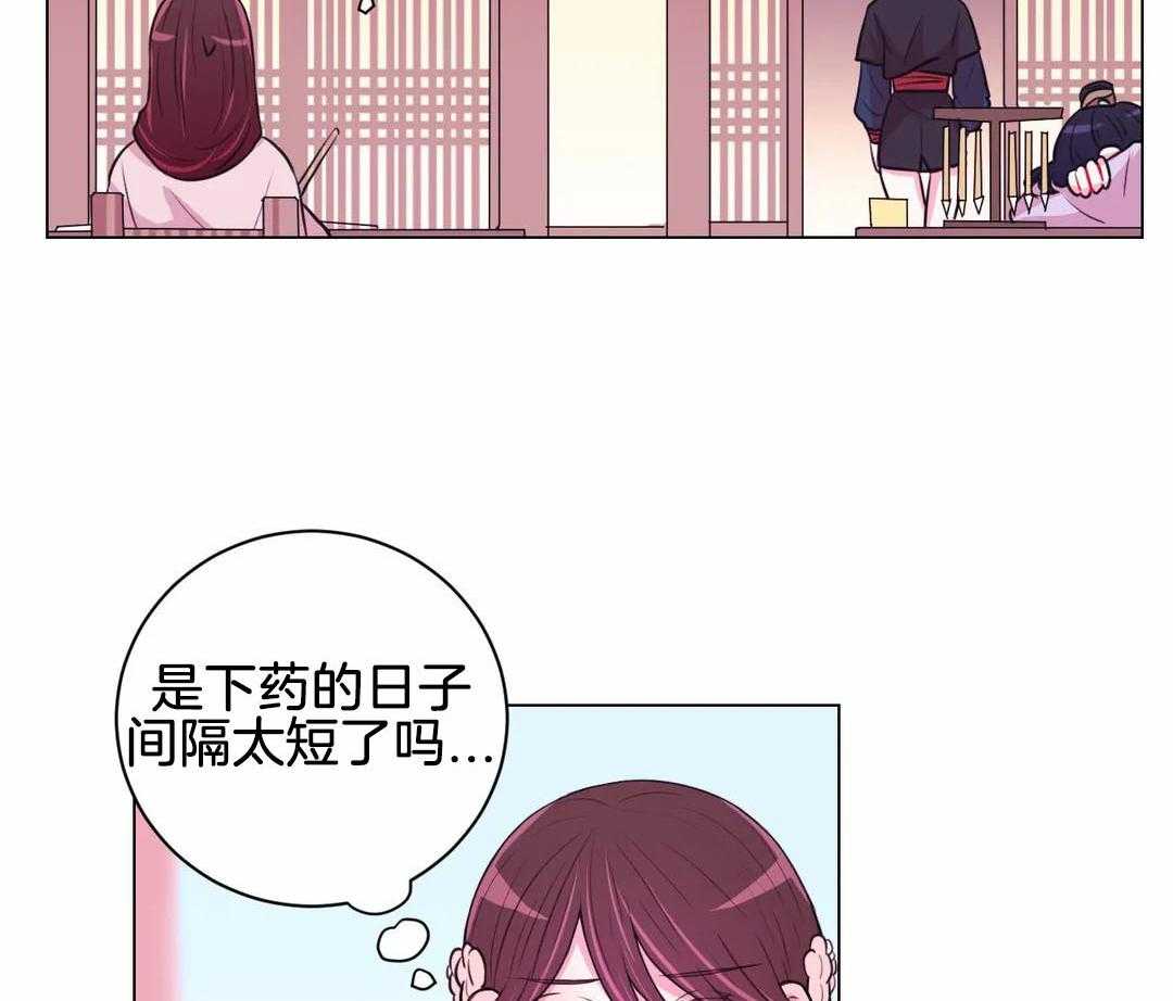 《月夜花院》第72话 被发现了 第2页