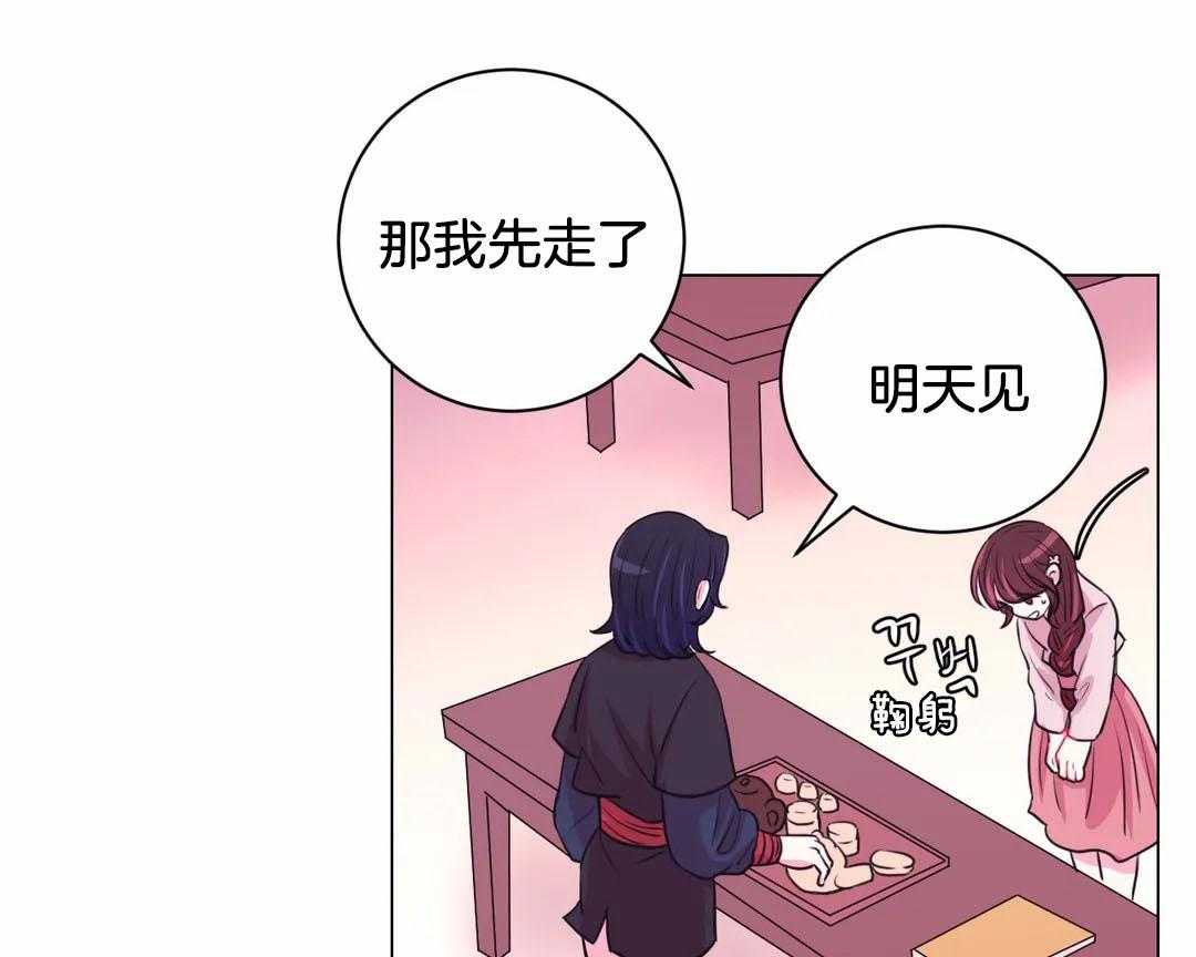 《月夜花院》第72话 被发现了 第31页