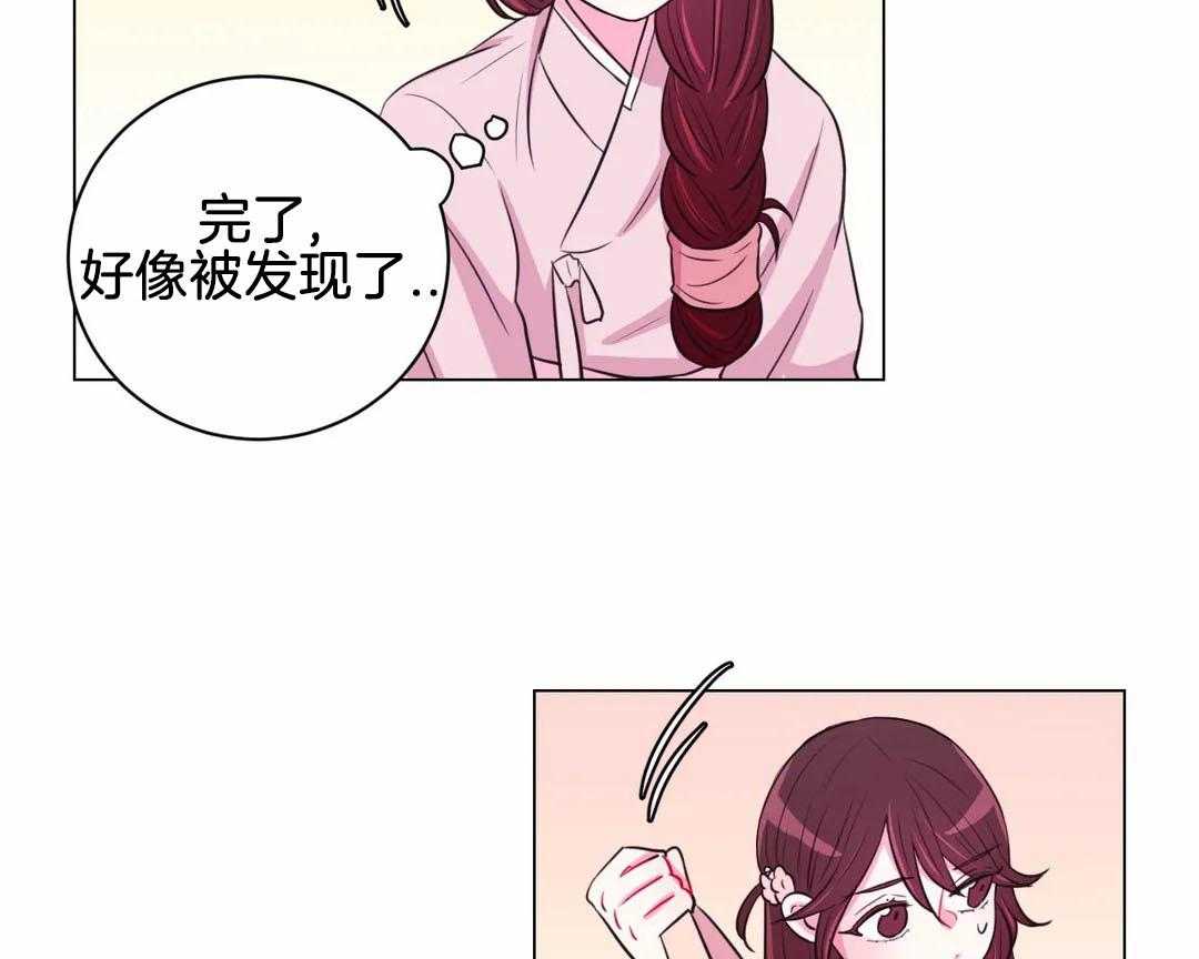 《月夜花院》第72话 被发现了 第33页