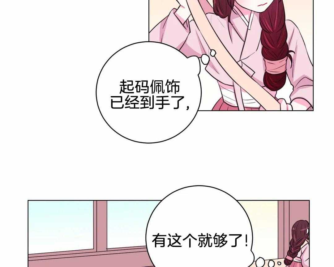 《月夜花院》第72话 被发现了 第34页