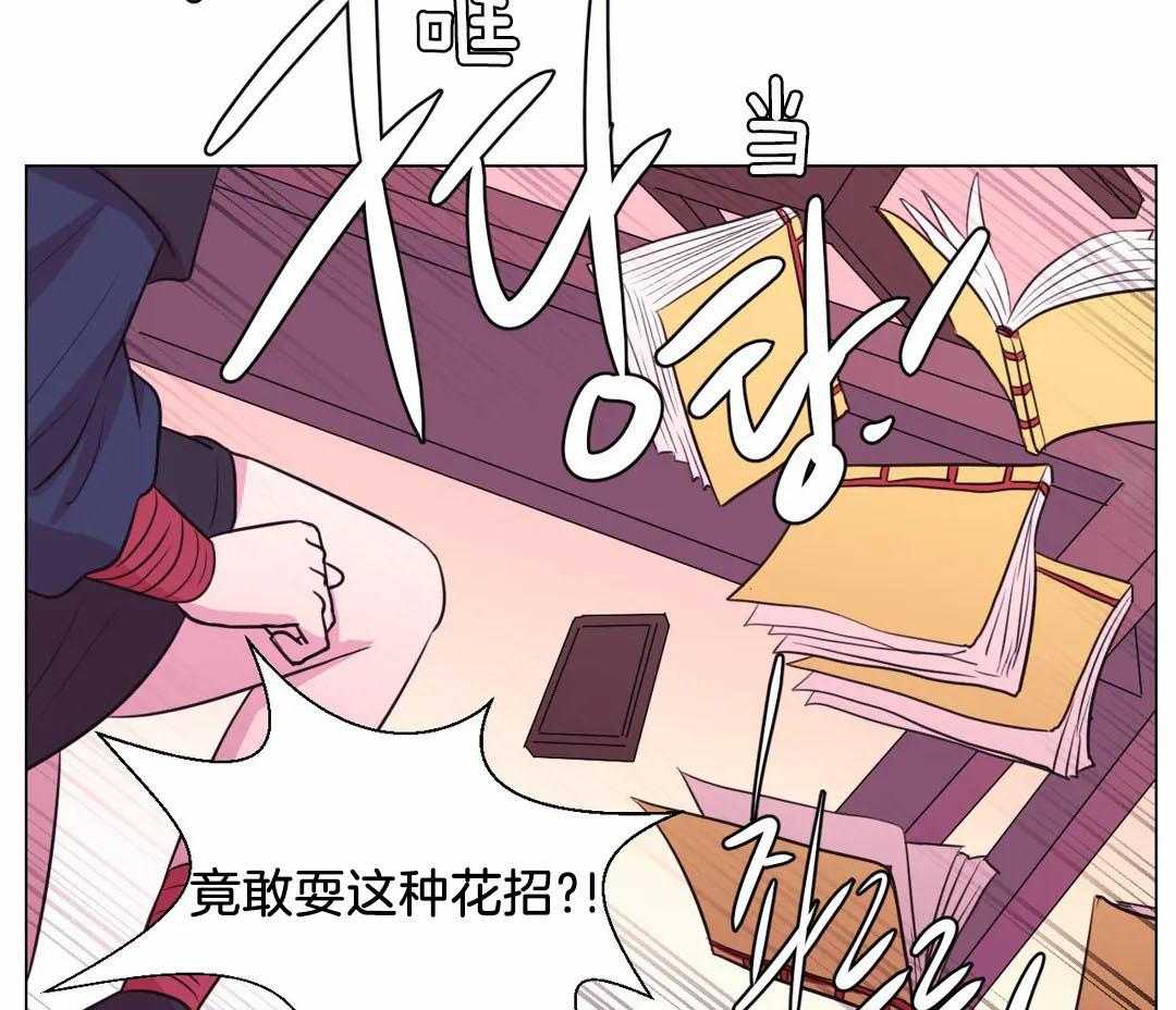 《月夜花院》第72话 被发现了 第41页