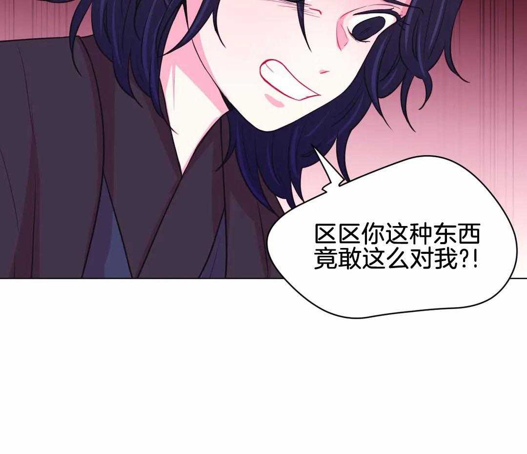 《月夜花院》第72话 被发现了 第43页