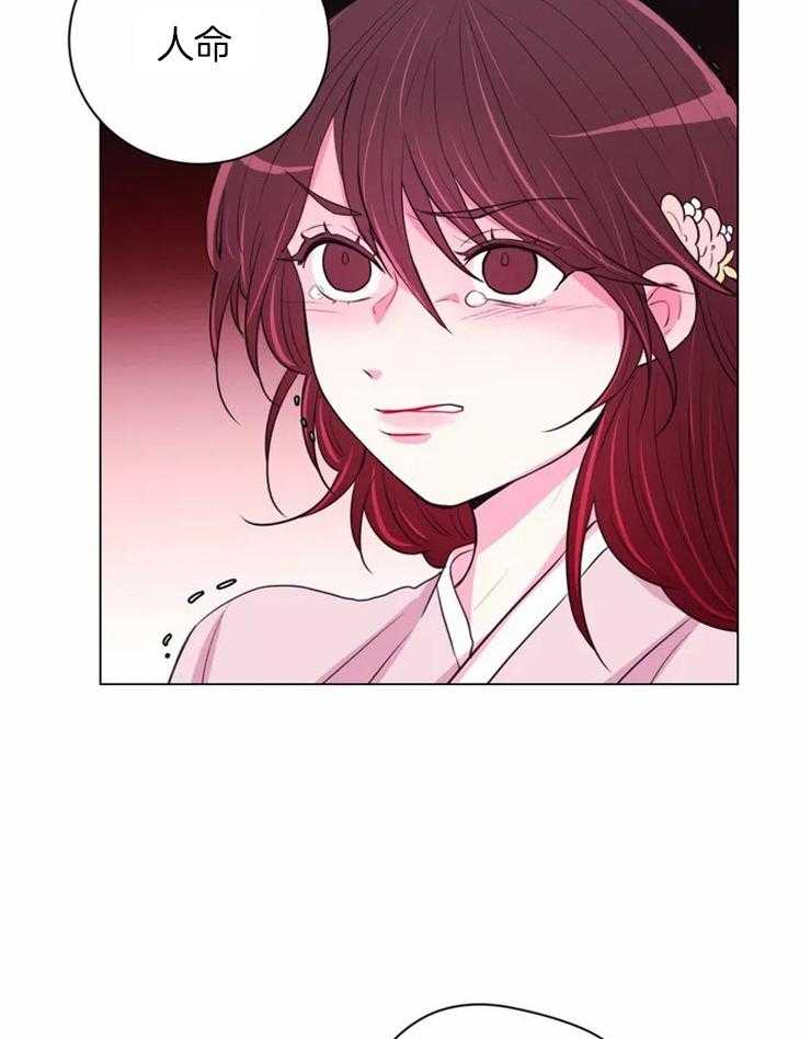 《月夜花院》第75话 这个角度 第12页
