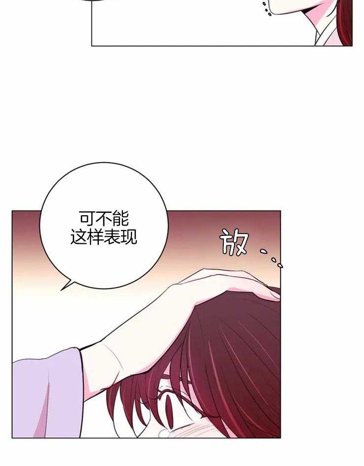 《月夜花院》第75话 这个角度 第14页
