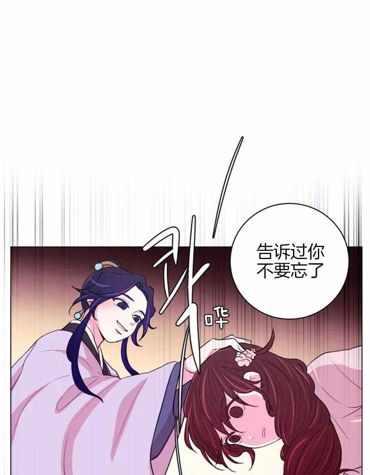 《月夜花院》第75话 这个角度 第15页