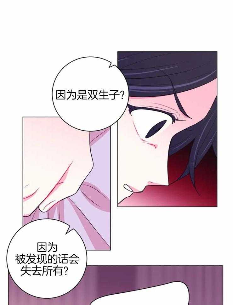 《月夜花院》第75话 这个角度 第1页
