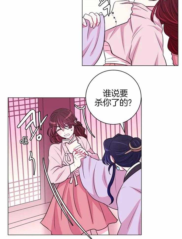 《月夜花院》第75话 这个角度 第5页