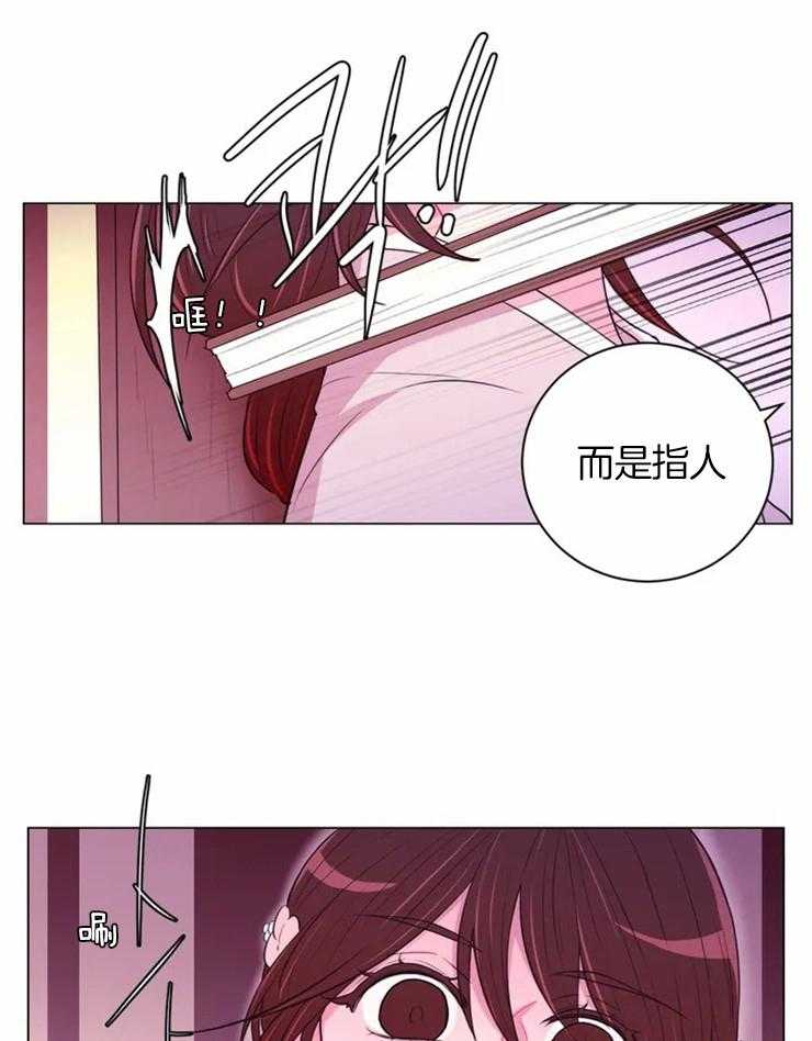 《月夜花院》第75话 这个角度 第7页