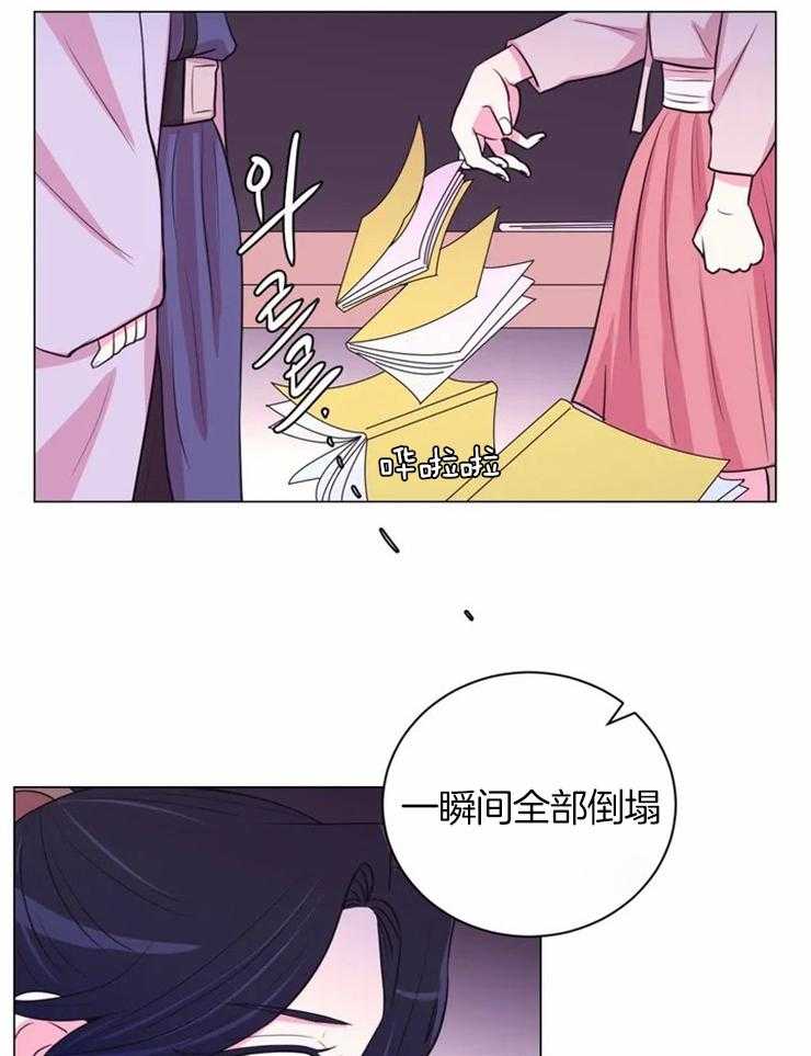 《月夜花院》第74话 因为需要 第14页