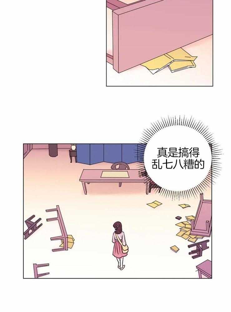 《月夜花院》第73话 为什么那么做 第13页