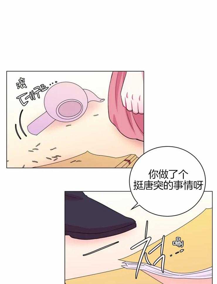 《月夜花院》第73话 为什么那么做 第17页