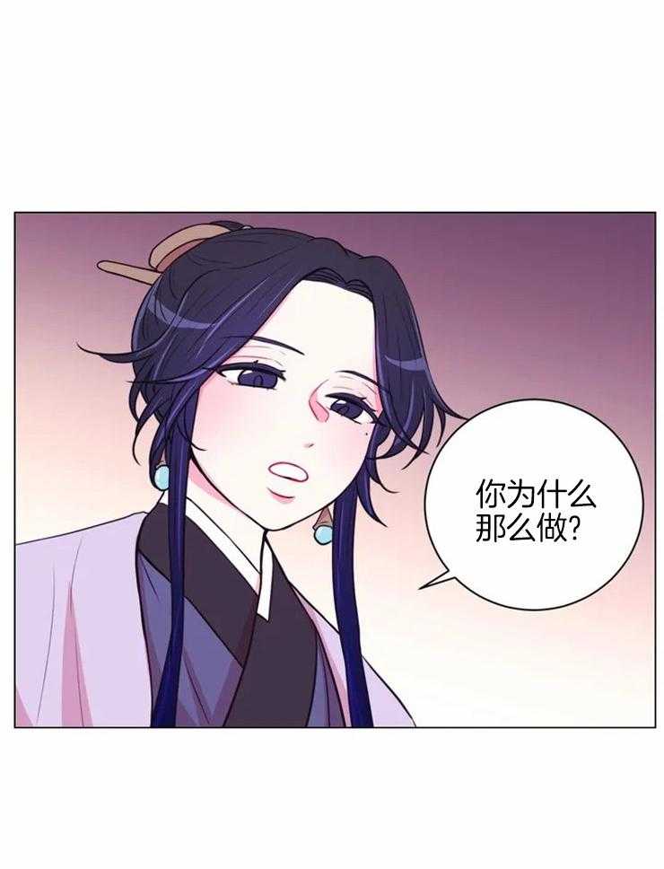《月夜花院》第73话 为什么那么做 第19页
