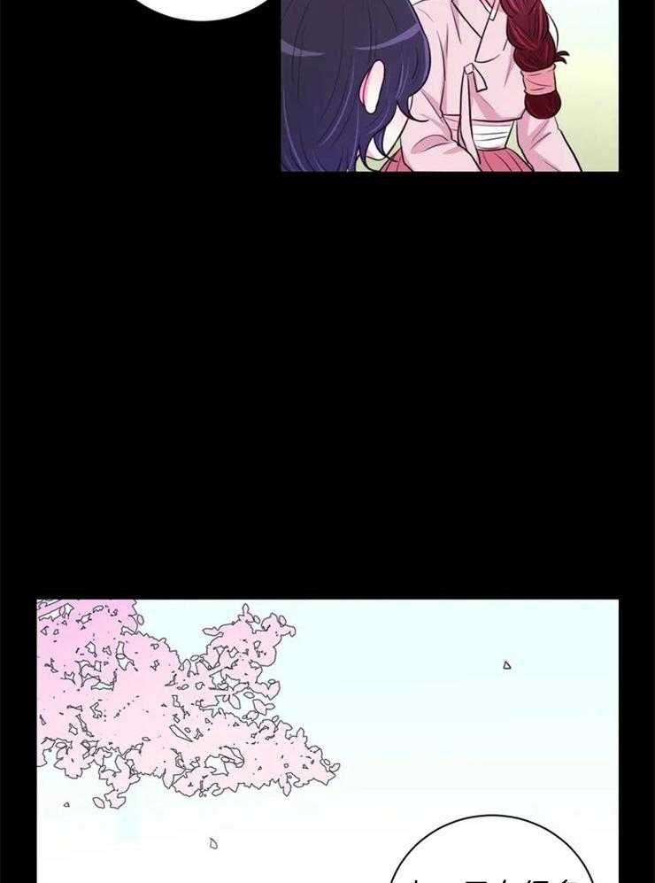 《月夜花院》第73话 为什么那么做 第6页