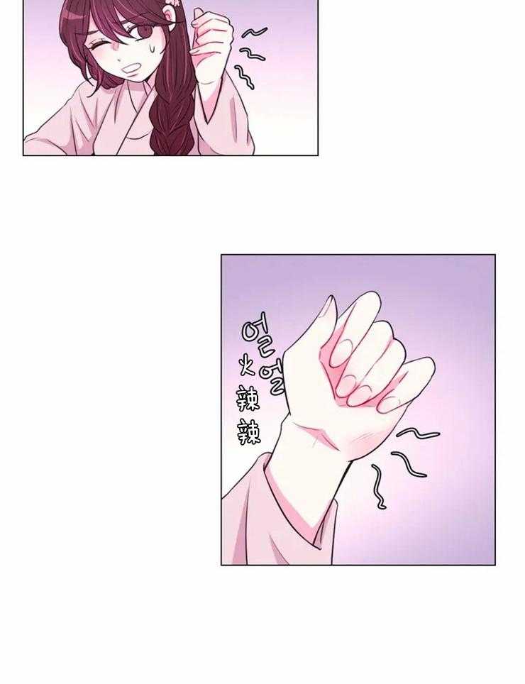 《月夜花院》第77话 被关起来了 第16页