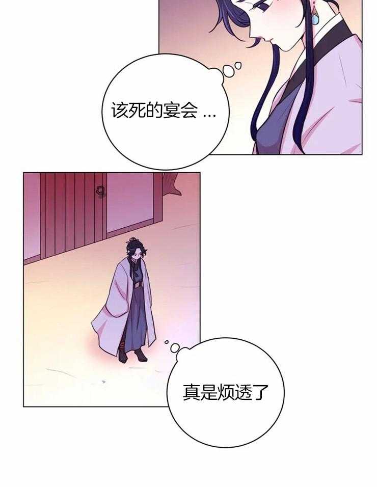 《月夜花院》第77话 被关起来了 第2页