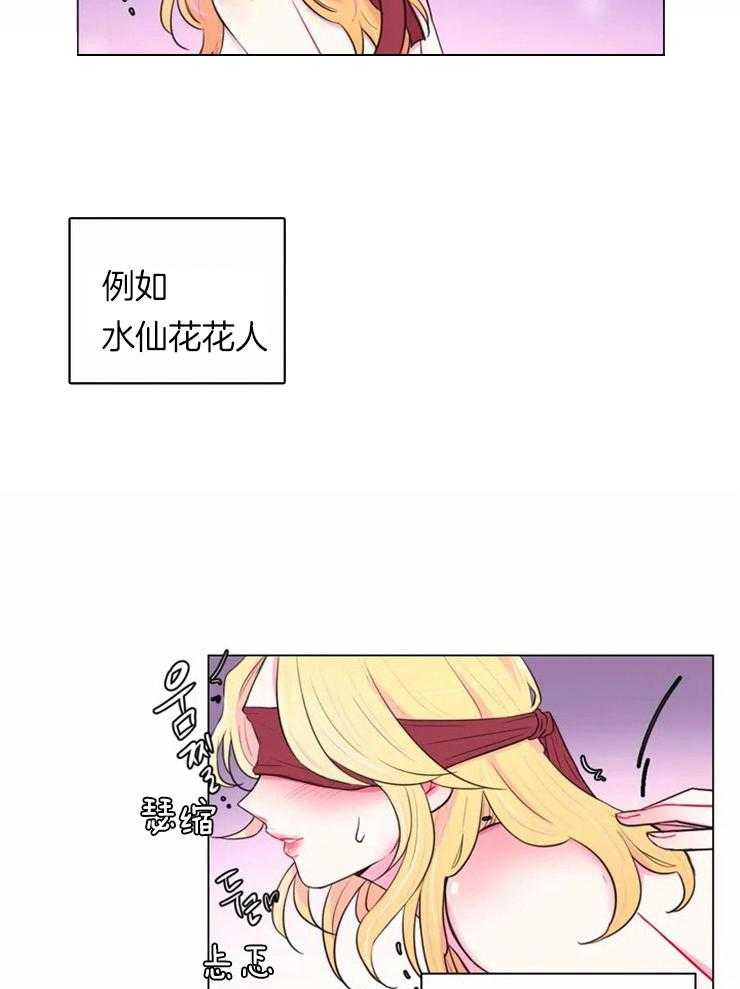 《月夜花院》第78话 着火 第17页