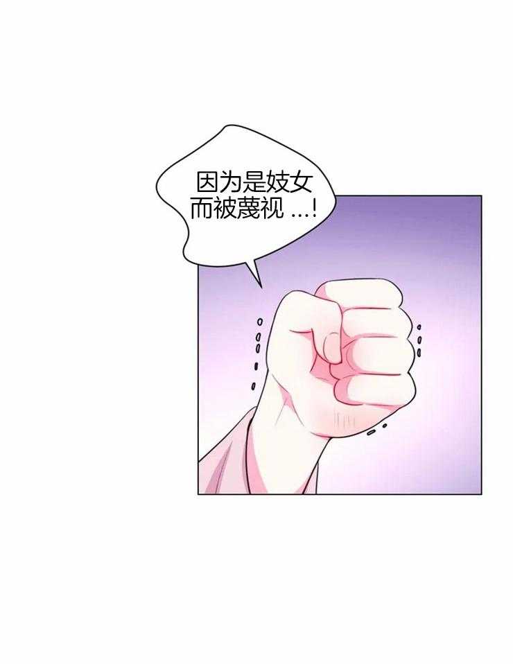 《月夜花院》第78话 着火 第1页