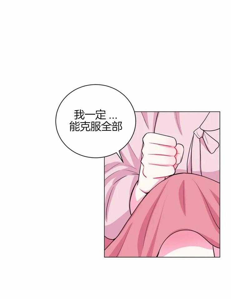 《月夜花院》第78话 着火 第4页