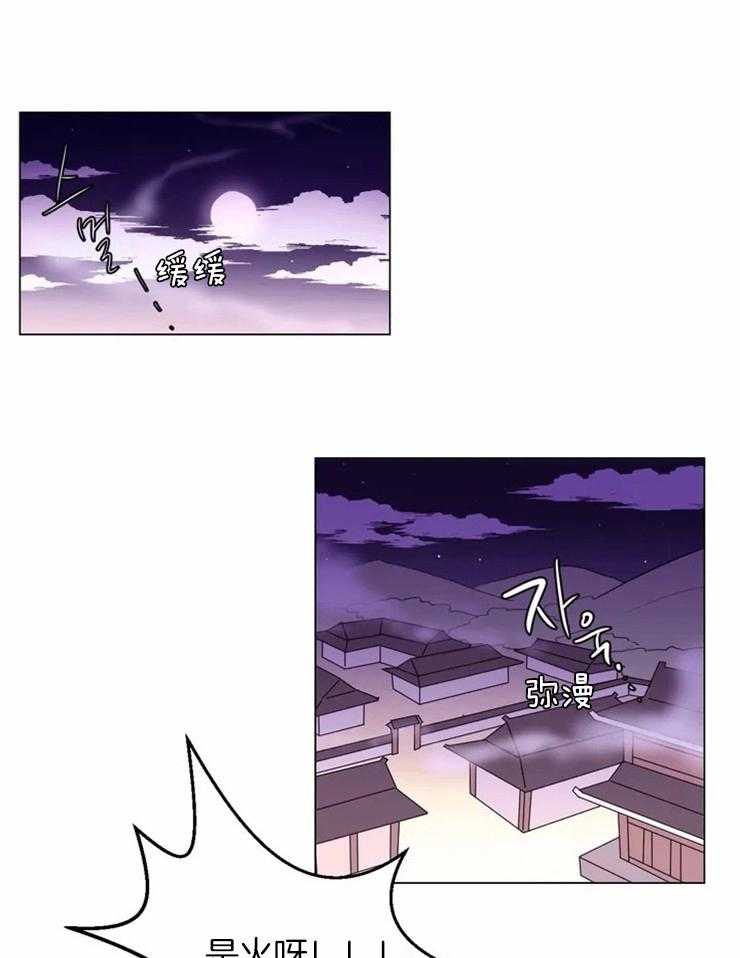 《月夜花院》第78话 着火 第7页