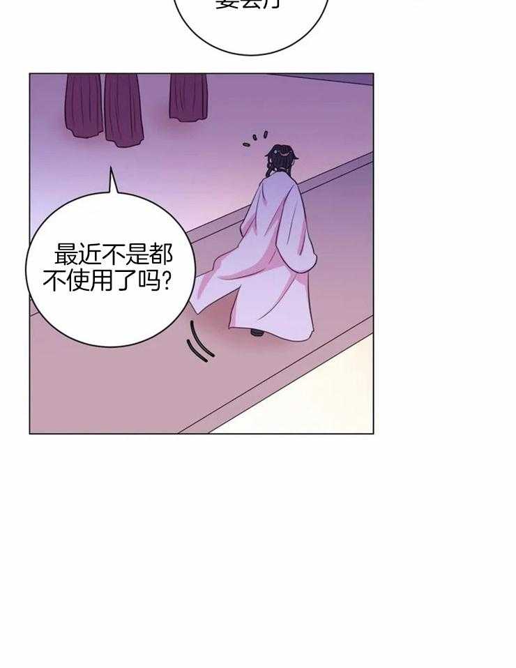 《月夜花院》第78话 着火 第9页
