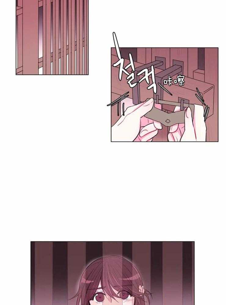 《月夜花院》第76话 不自量力 第12页