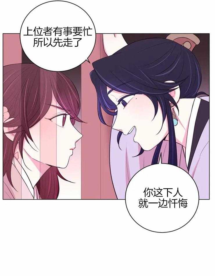 《月夜花院》第76话 不自量力 第18页