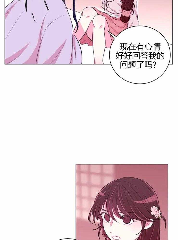 《月夜花院》第76话 不自量力 第5页