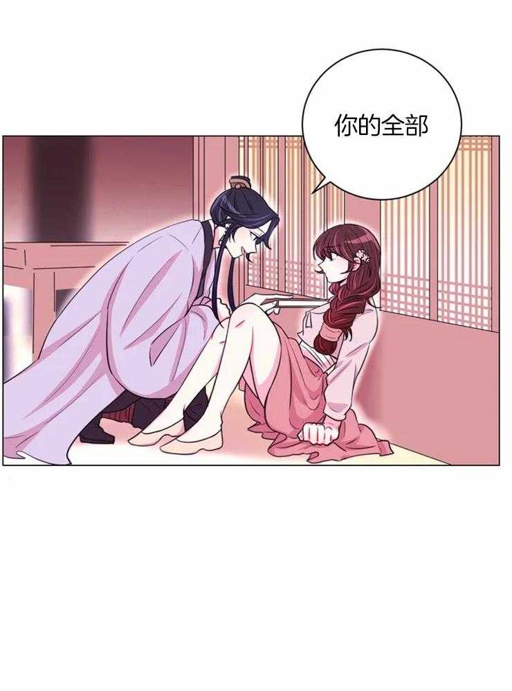 《月夜花院》第76话 不自量力 第8页