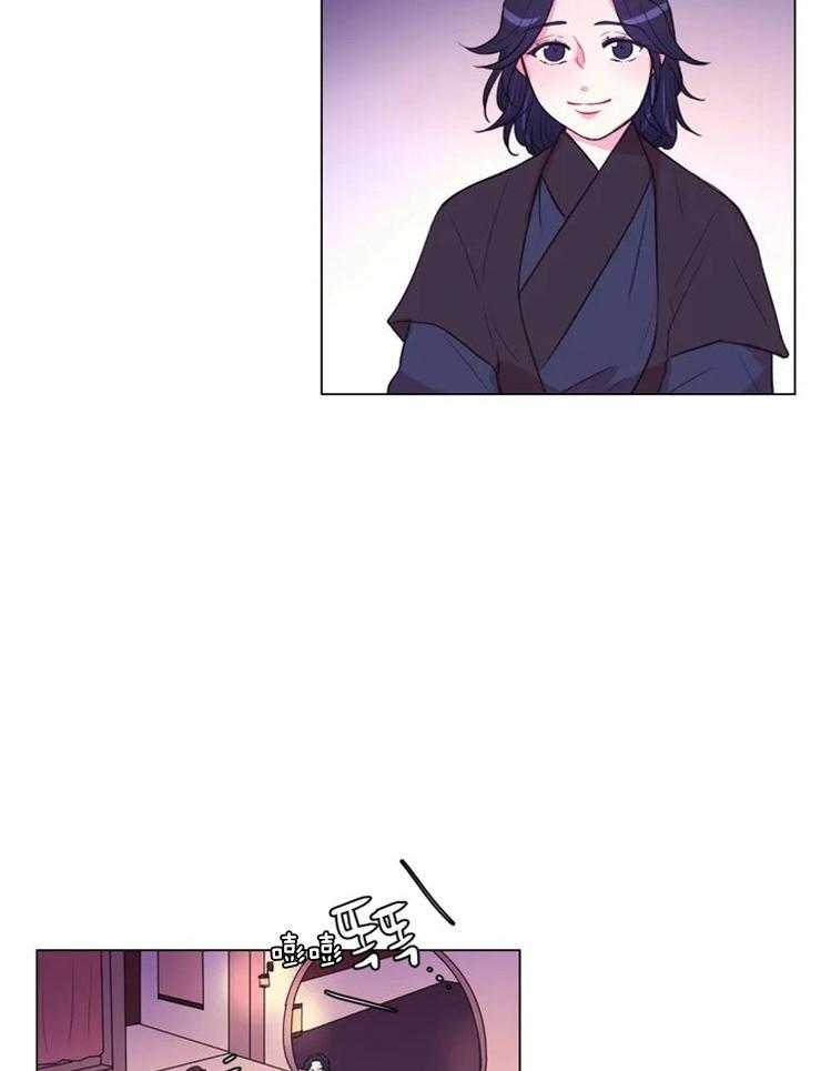 《月夜花院》第80话 幸亏有你 第10页
